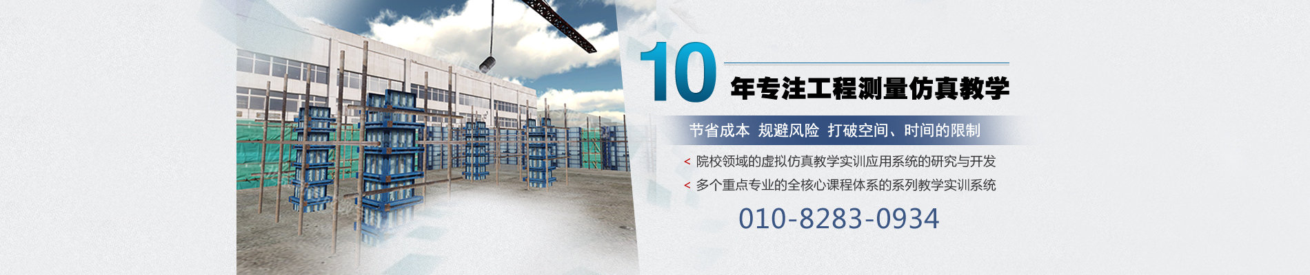 工程测量仿真教学,建筑工程仿真教学,全站仪仿真教学